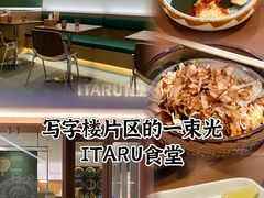 -ITARU食堂·定食料理(西丽店)