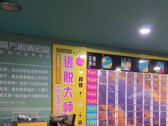-魔方密室·解谜挑战(静安店)