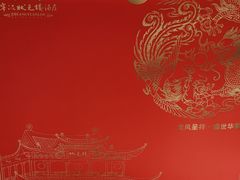 -宁波状元楼酒店(和义路店)