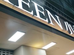 -小香港(凤凰大街店)