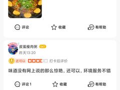 -蘸小院铁锅炖·蘸酱菜·东北菜(怀远门店)