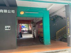 门面-章记正宗南岗鱼蛋火锅