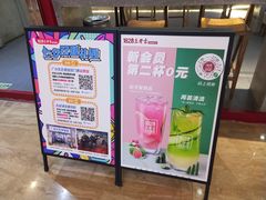 -1828王老吉·草本新茶(珠江新城地铁站店)