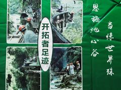 -蝶舞清江·恩施地心谷景区