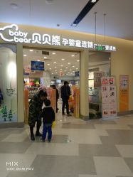 -贝贝熊(武汉印象城店)