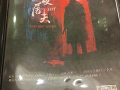 -星空密室·精选(天一豪景店)
