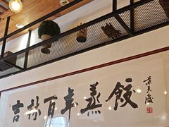 -新兴园饺子馆(北京百子湾店)