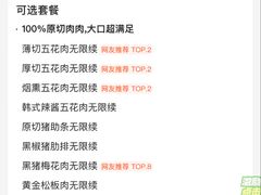 -尹珍珠·韩式无限烤肉(回龙湾店)