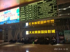 -大光明新国际影城(青浦吾悦店)