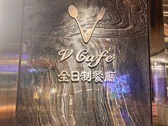 -深圳皇庭V酒店