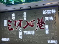 -三坊七巷历史文化街区