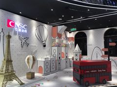 -国药中服免税(北京坊店)