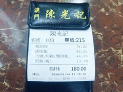 -陈光记烧腊店(罗保博士街店)