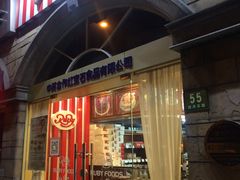 -红宝石·鲜奶小方·海派西点房(南丹店)