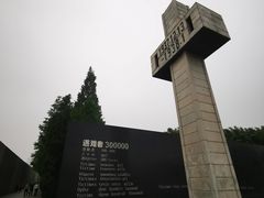 -侵华日军南京大屠杀遇难同胞纪念馆
