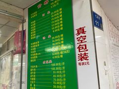 -草桥清真牛肉锅贴扁食店