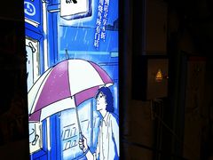 -烧鸟横丁(联发文创口岸店)