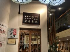 -洪盛堂(净居寺南街店)