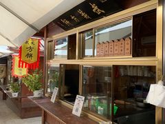 武义方饼-浦江麦饼