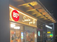 -85度C(上海中原城市广场店)