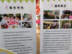 -杭州滨江欧文幼儿园