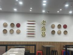 -老盛昌(梅陇店)