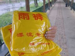 -杭州双溪漂流景区