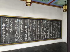 -古琴台