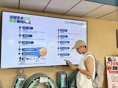 -博爱眼科体检中心·近视摘镜·医学验光配镜