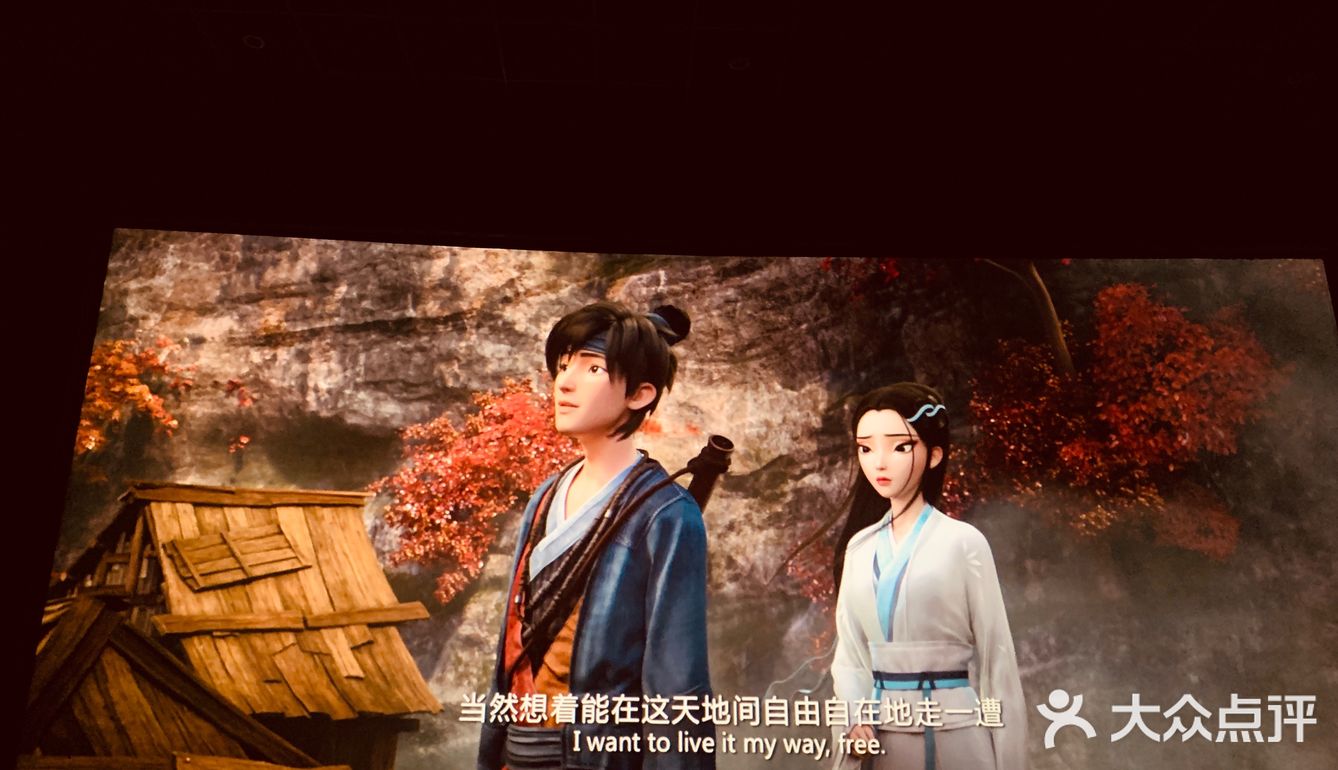 《白蛇：缘起》