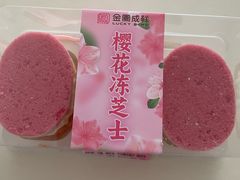 -金凤成祥(东直门现烤面包店)