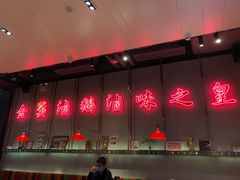 -陈鹏鹏潮汕菜(宝安机场T3航站楼店)