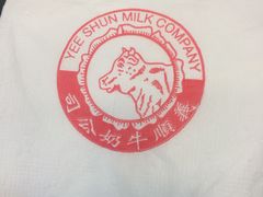 -义顺牛奶公司(庇利金街店)