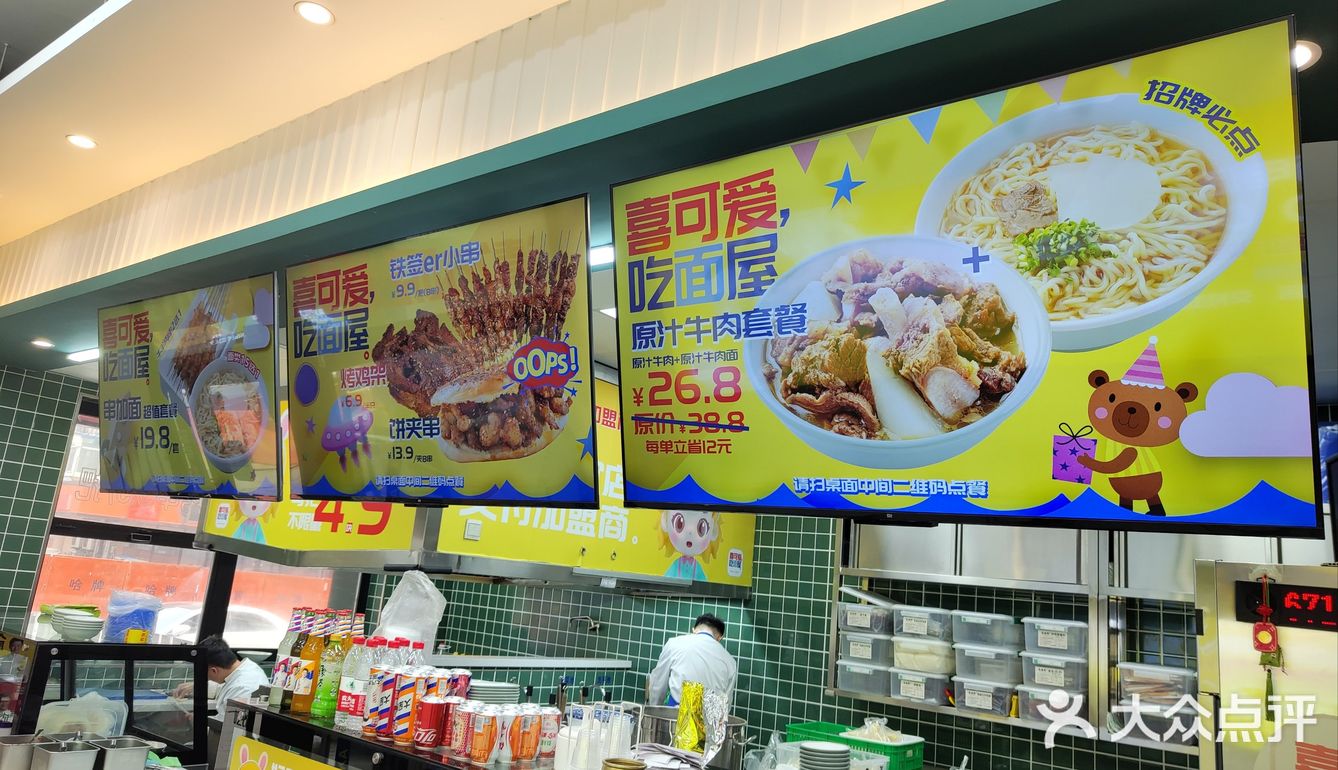 来碗原汁牛肉面