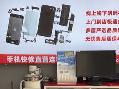 -百灵快修手机电脑维修回收(滨江店)