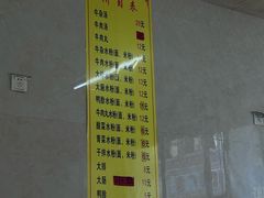 -小东门牛肉水粉老店