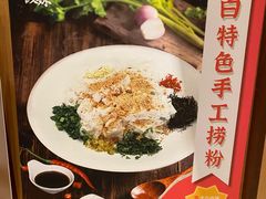 电白特色手工捞粉-虾饺妹·粤式手工点心(水荫路店)