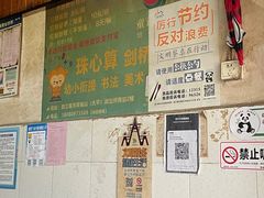 -张醪糟