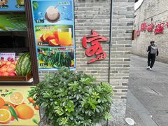 -东西巷