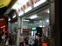 -华记粥饭店(印象容桂主题风情街店)
