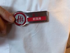 -海底捞火锅(宇飞大厦店)