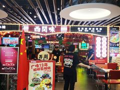 -西关味(大卫城店)