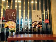 -鲜芋仙(高新万达广场店)