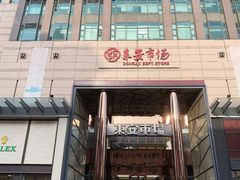 -王府井天主教堂