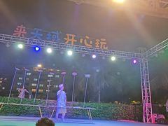 -渔家火锅·海鲜自助餐·演艺(亚龙湾天域酒店)