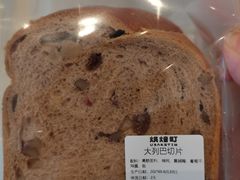 -烘焙町面包店(西四店)
