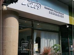 -ZOZO's昌左左精致甜品设计(新北店)