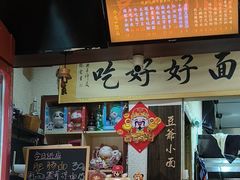 -豆爺小面(朱雀店)