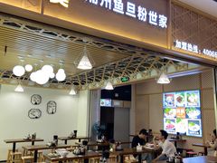 -其美潮州鱼旦粉世家(花城汇南区分店)