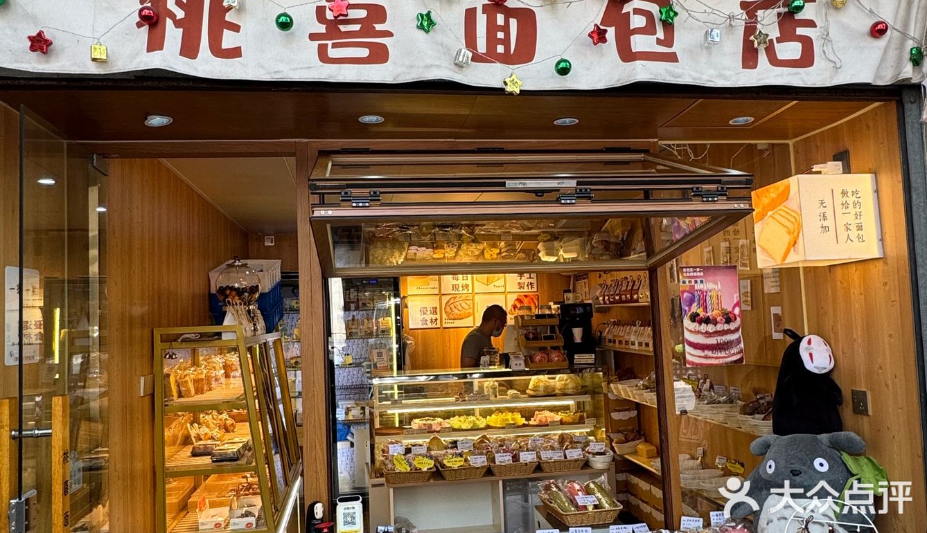 甜品面包小铺